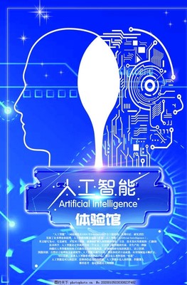 智能革命 人工智能如何重塑未来科技图景